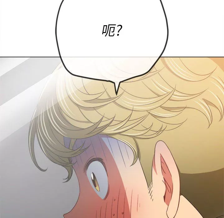 難纏小惡女第117話