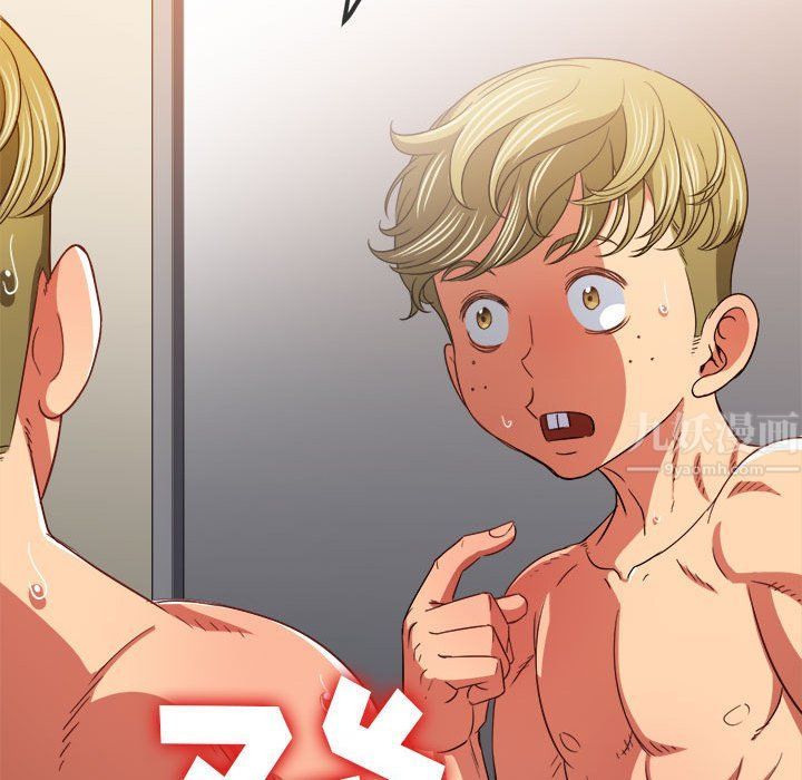 難纏小惡女第117話