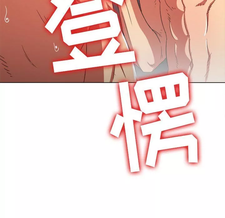 難纏小惡女第117話