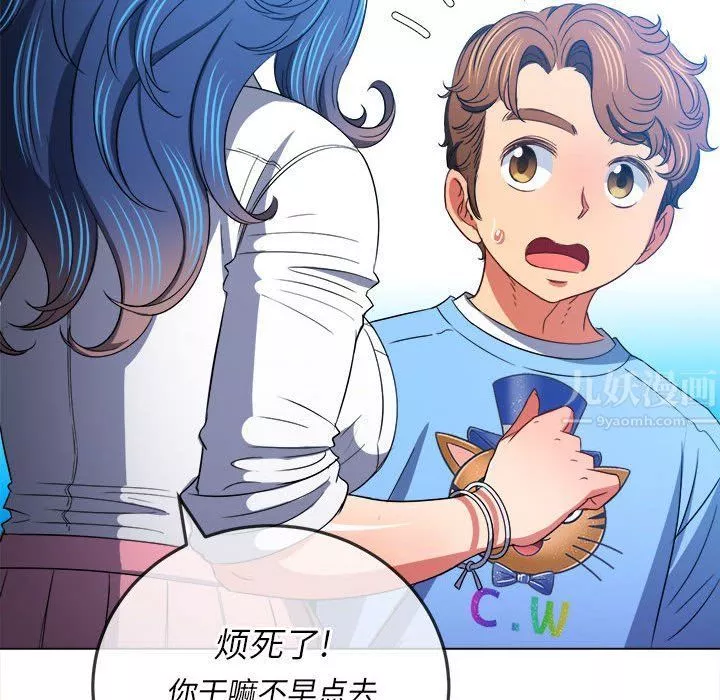 難纏小惡女第117話