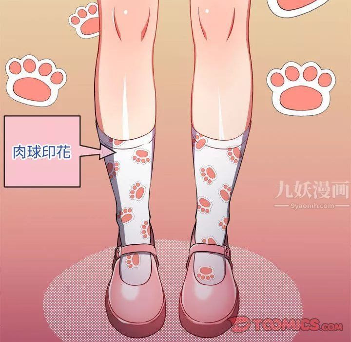 難纏小惡女第117話