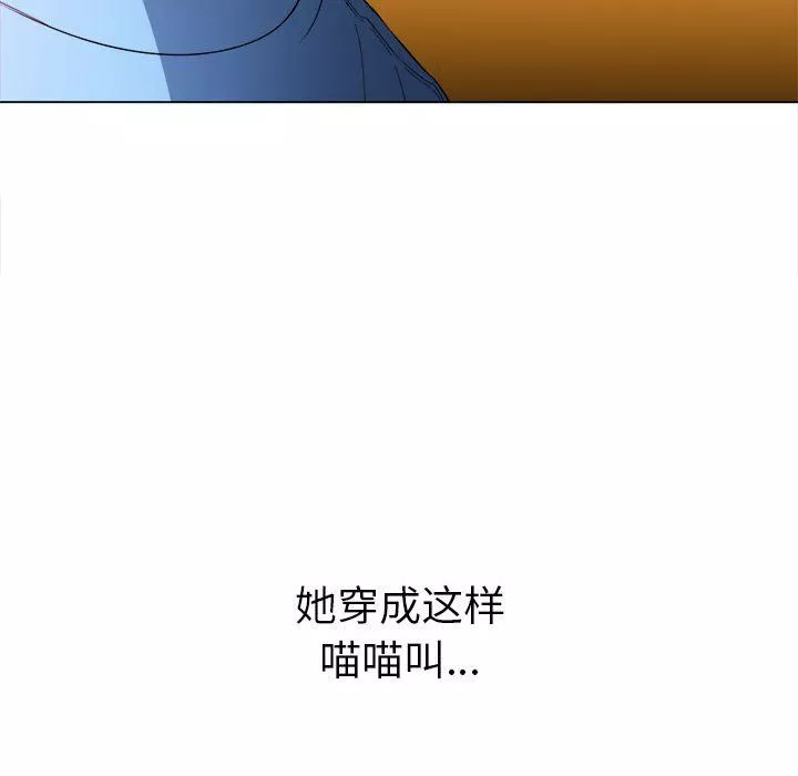 難纏小惡女第117話