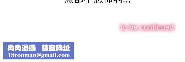 难缠小恶女第117话