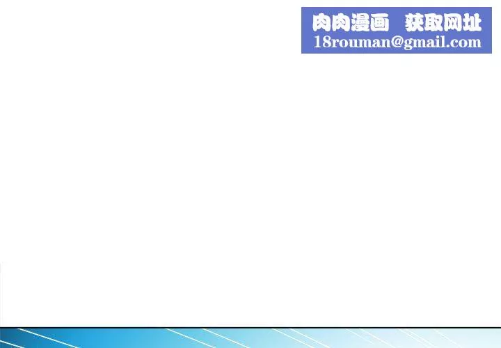 難纏小惡女第118話