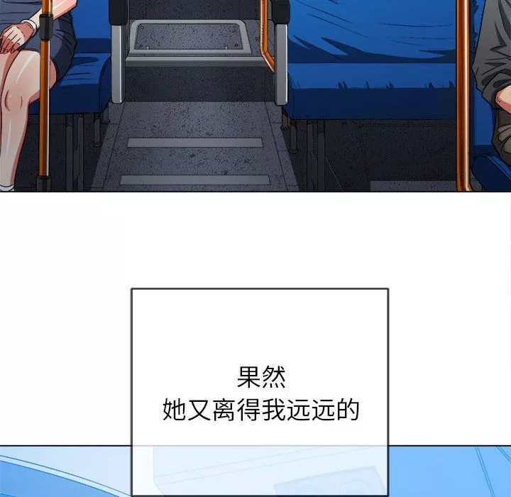 難纏小惡女第118話