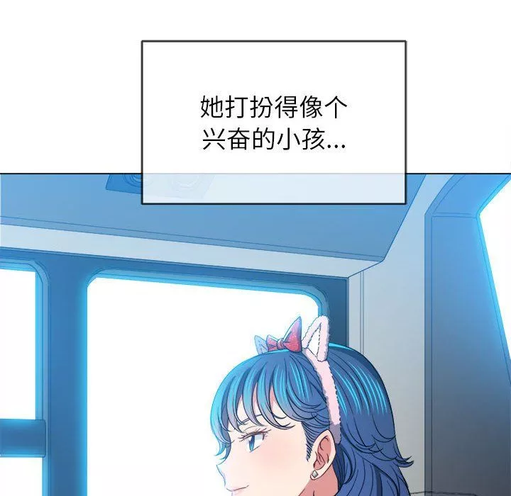 難纏小惡女第118話