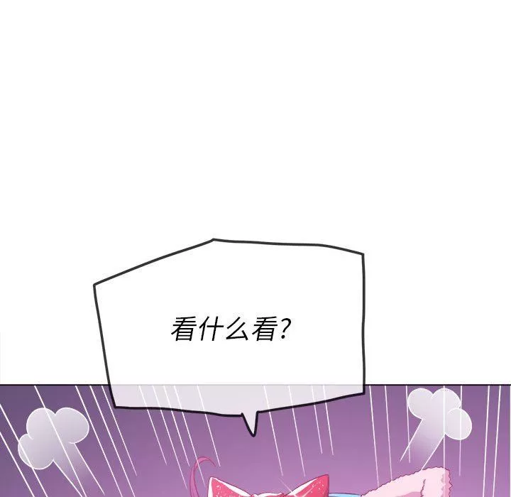 難纏小惡女第118話