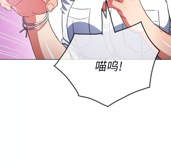 難纏小惡女第118話