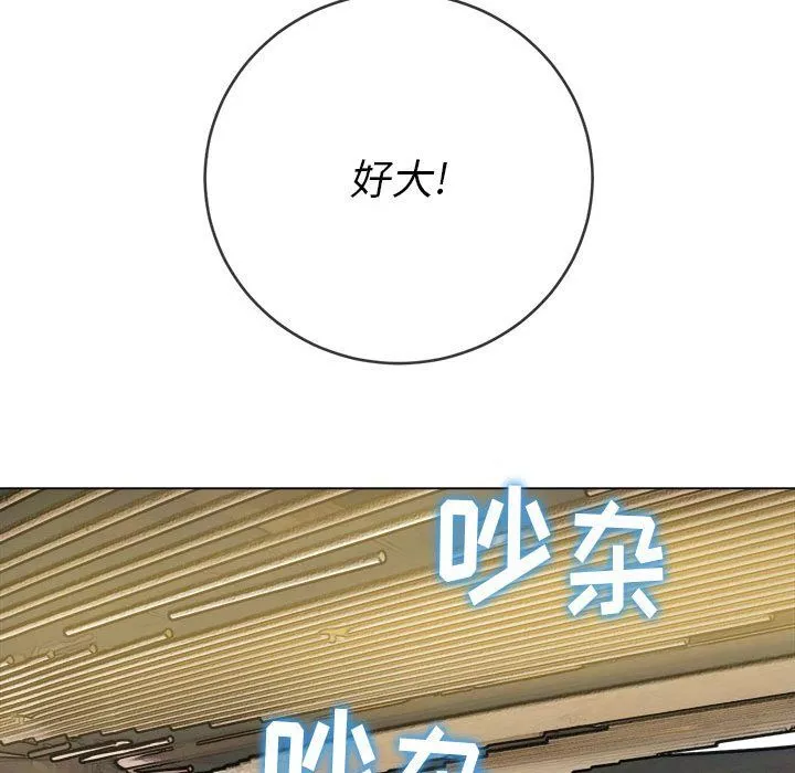 難纏小惡女第118話