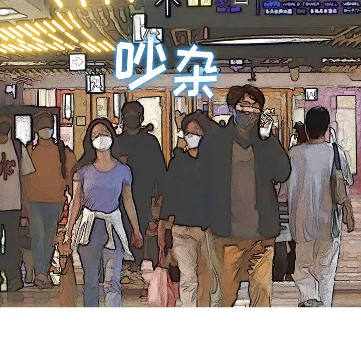 難纏小惡女第118話