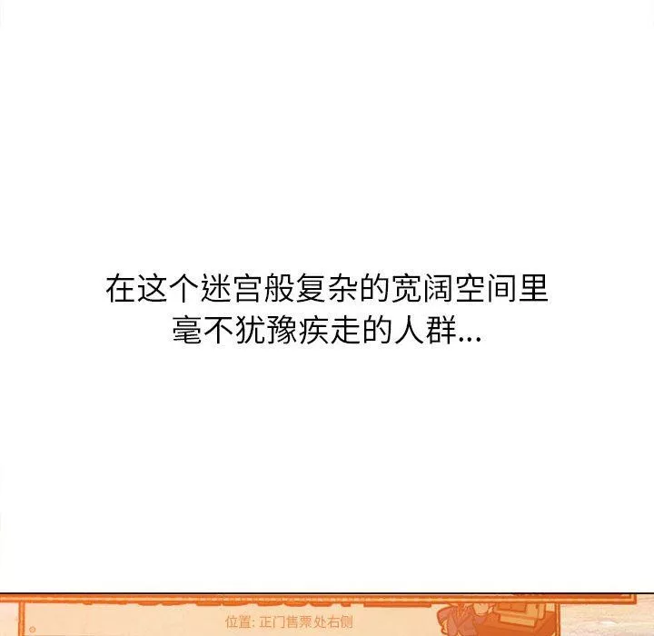 難纏小惡女第118話
