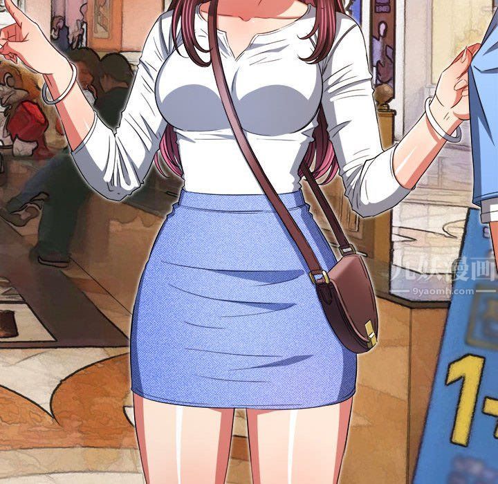 難纏小惡女第118話