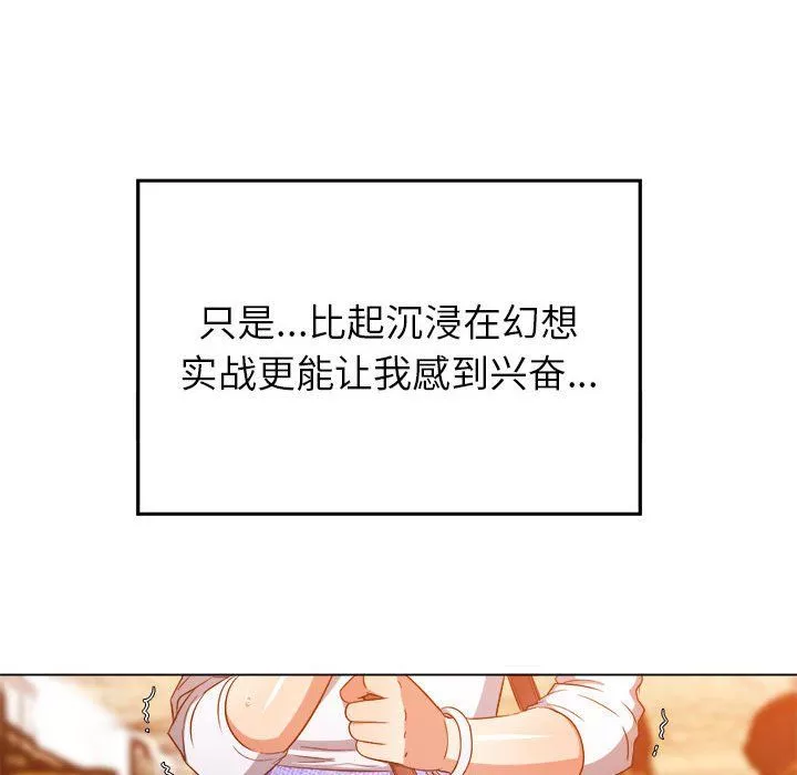 難纏小惡女第118話
