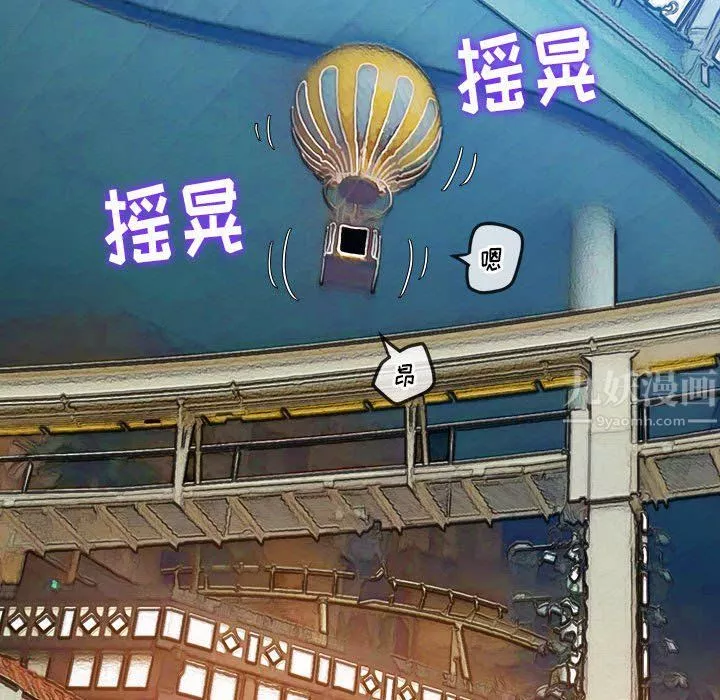 難纏小惡女第118話