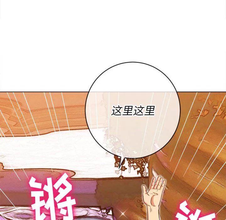 難纏小惡女第118話