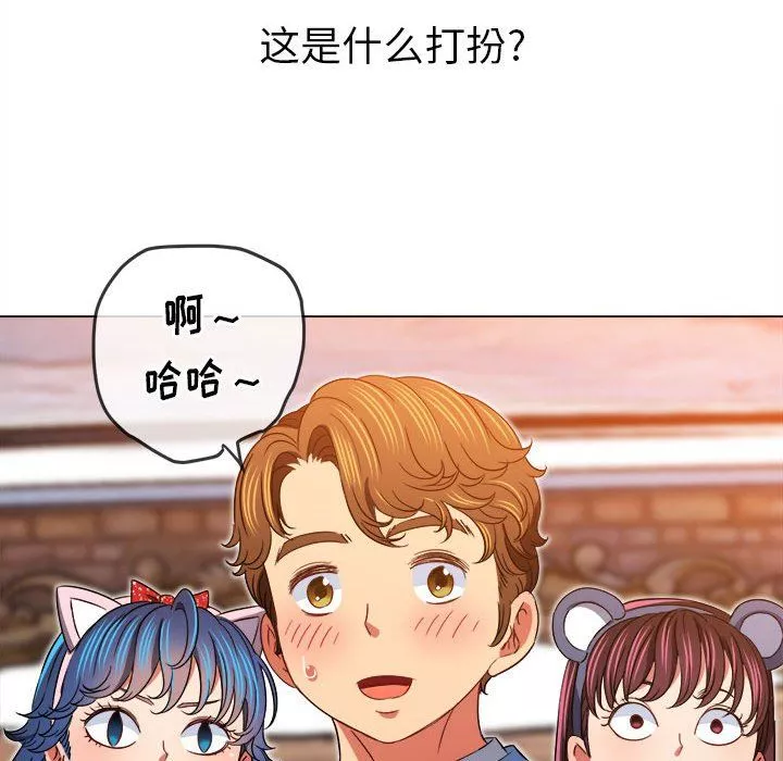 難纏小惡女第118話