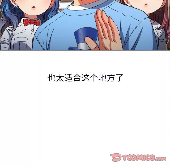 難纏小惡女第118話