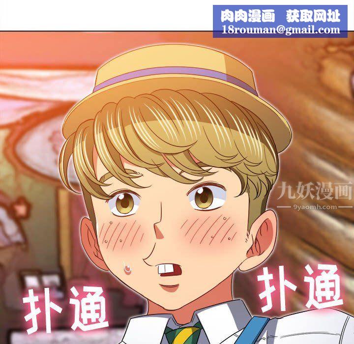 难缠小恶女第118话