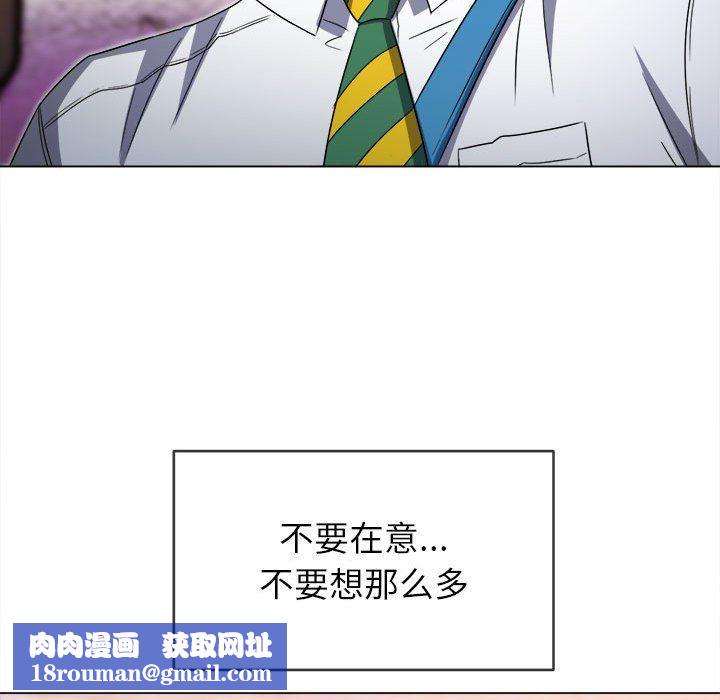 难缠小恶女第118话