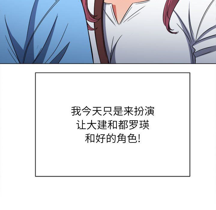 難纏小惡女第118話