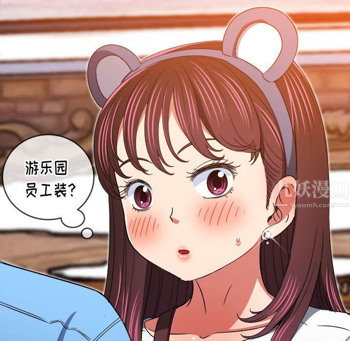 难缠小恶女第118话