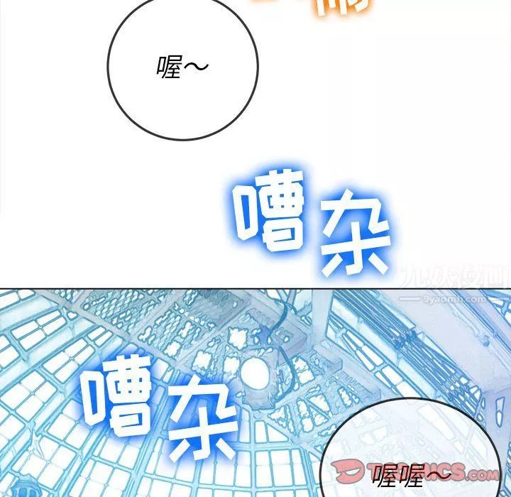 難纏小惡女第118話