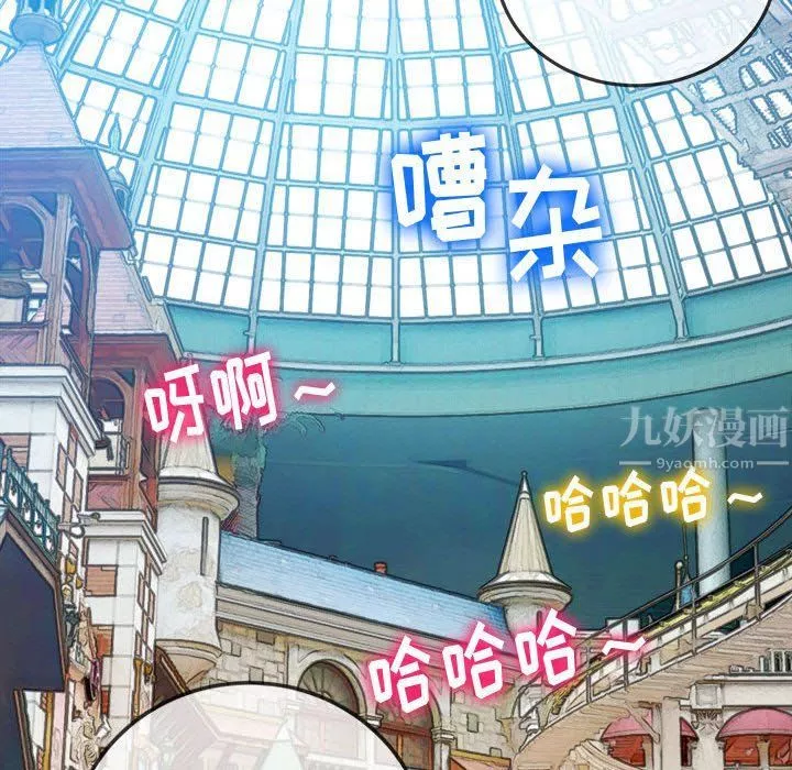 難纏小惡女第118話