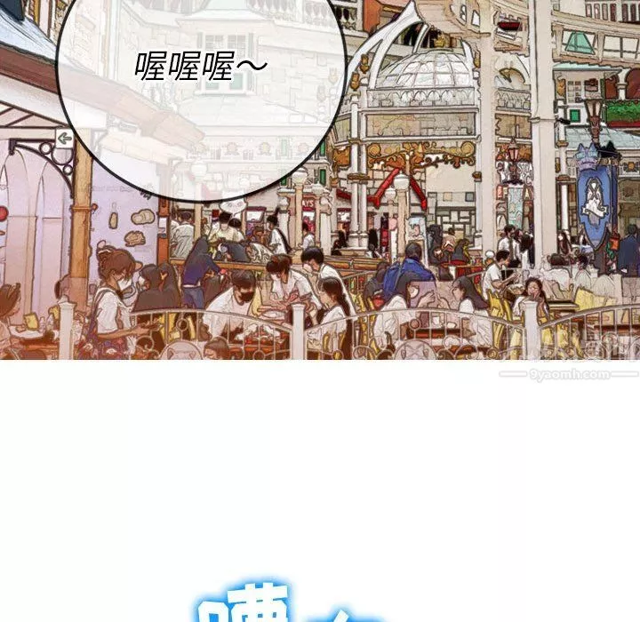 難纏小惡女第118話
