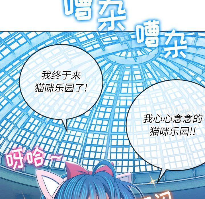 難纏小惡女第118話