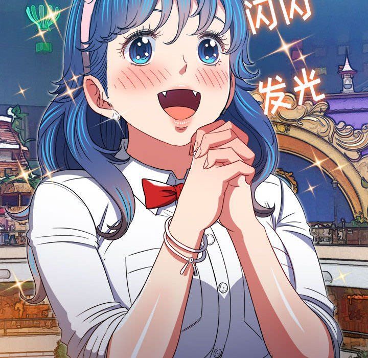 難纏小惡女第118話