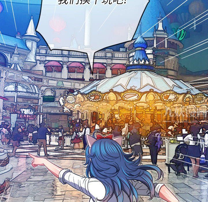 難纏小惡女第118話