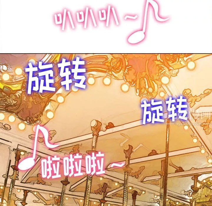難纏小惡女第118話