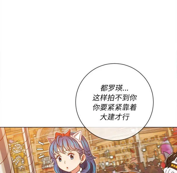 難纏小惡女第118話
