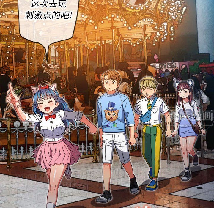 難纏小惡女第118話