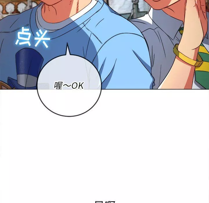 難纏小惡女第118話