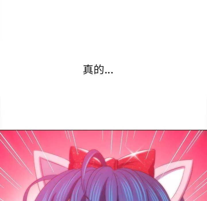 難纏小惡女第118話