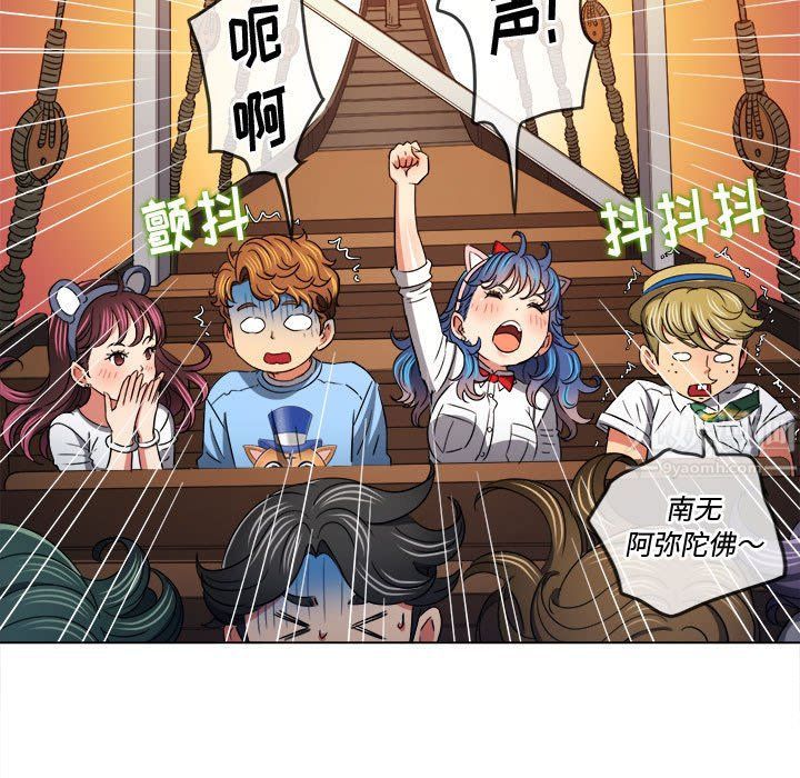 難纏小惡女第118話