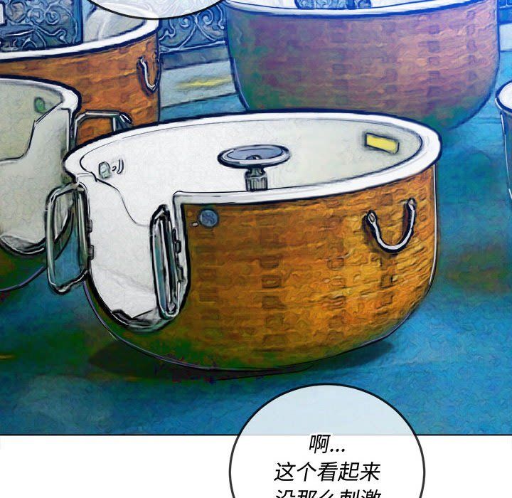 难缠小恶女第118话