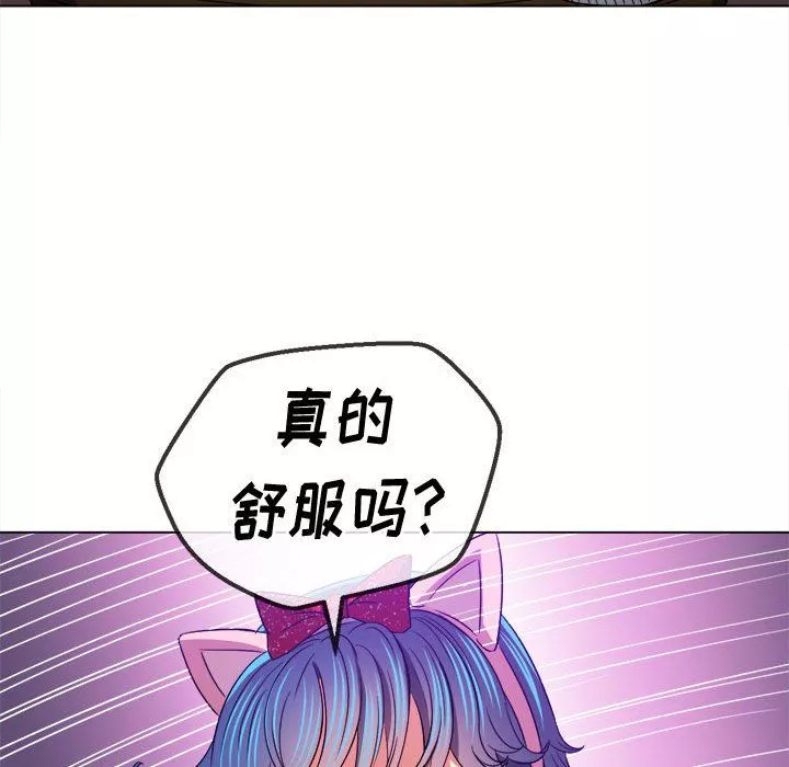 難纏小惡女第118話