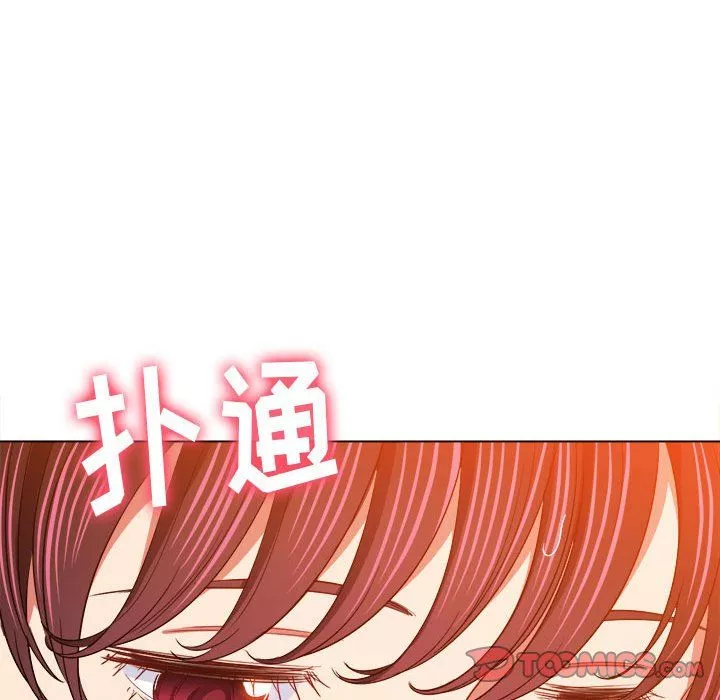 難纏小惡女第118話
