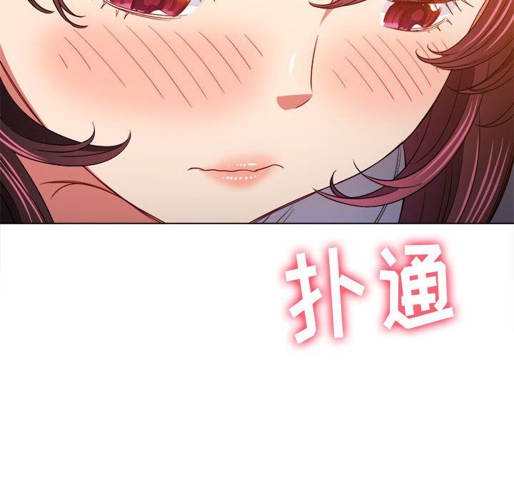 難纏小惡女第118話