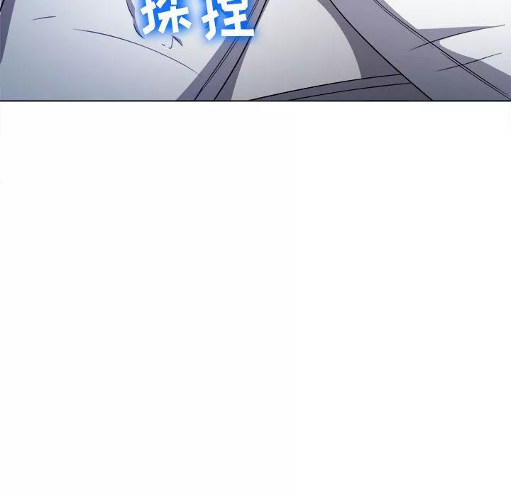 難纏小惡女第118話