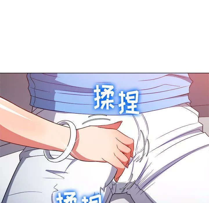 難纏小惡女第118話