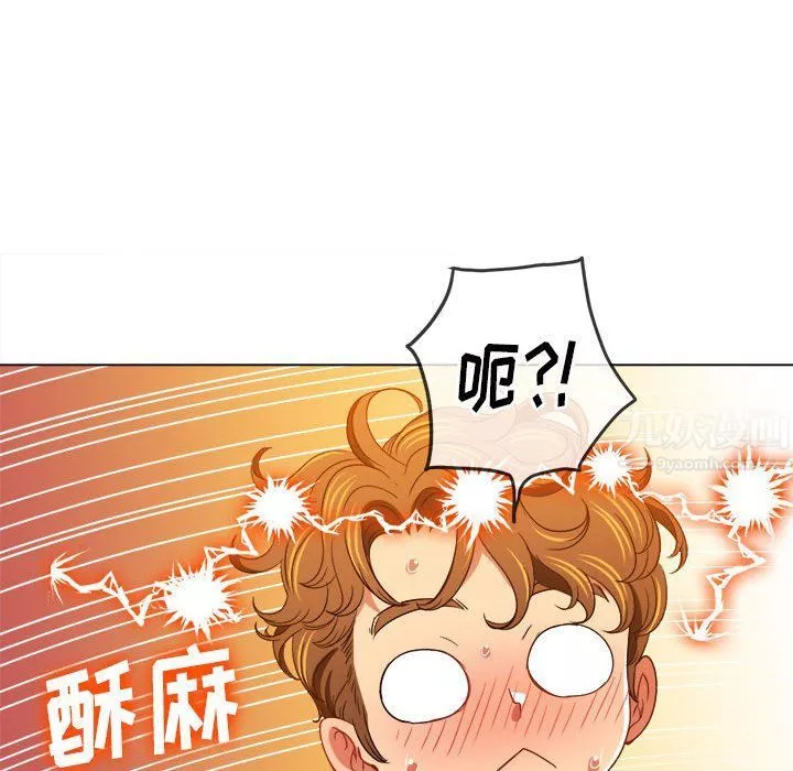 難纏小惡女第118話