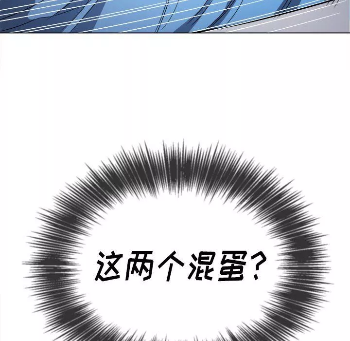 難纏小惡女第118話
