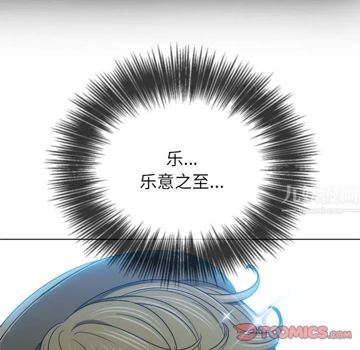 難纏小惡女第119話