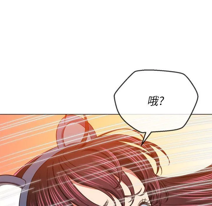 難纏小惡女第119話
