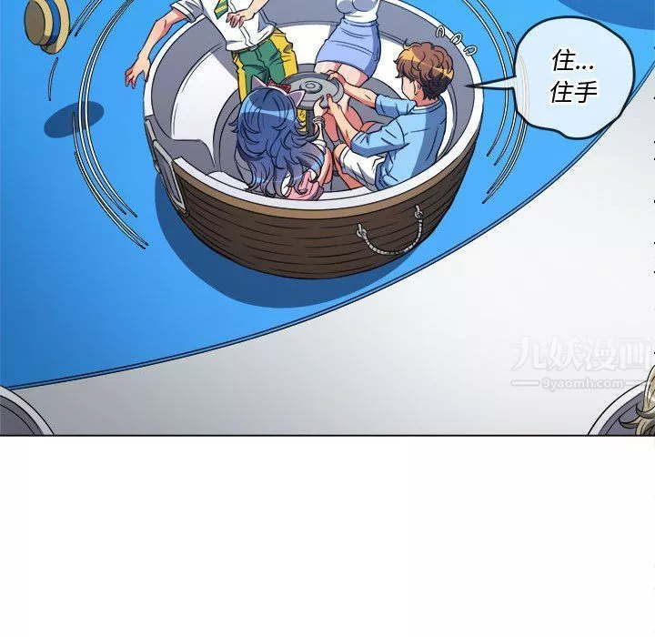 難纏小惡女第119話