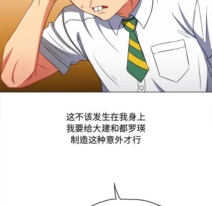 難纏小惡女第119話