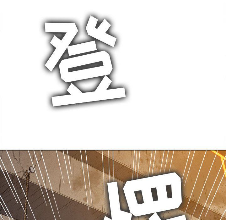 難纏小惡女第119話